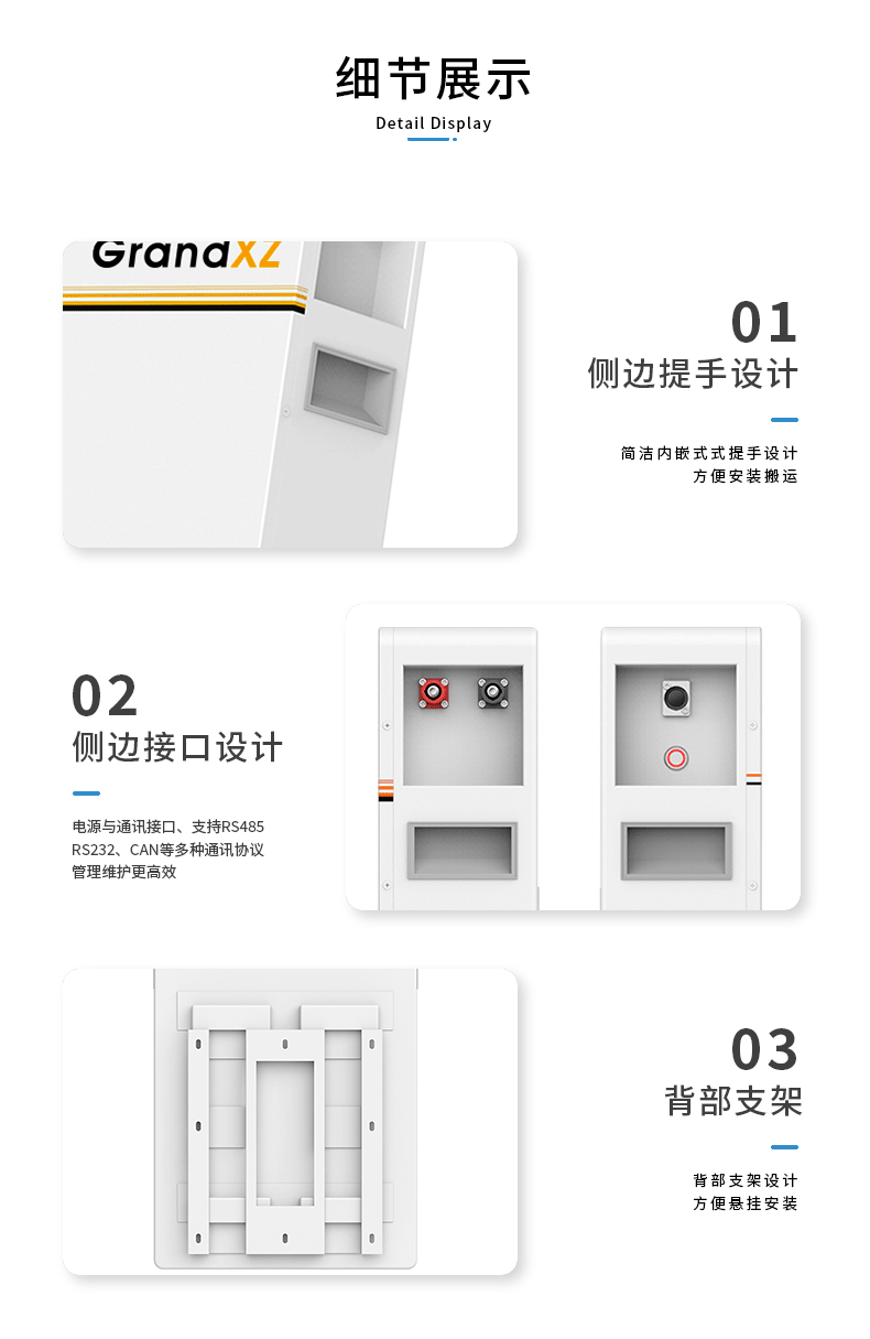 GrandXZ雄展能源96V100ah壁挂储能电池细节展示