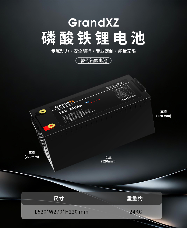 GrandXZ雄展能源12V200Ah 磷酸铁锂电池