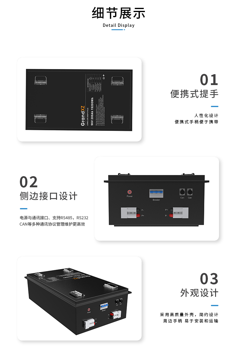 GrandXZ雄展能源96V200AH磷酸铁锂储能电池细节展示