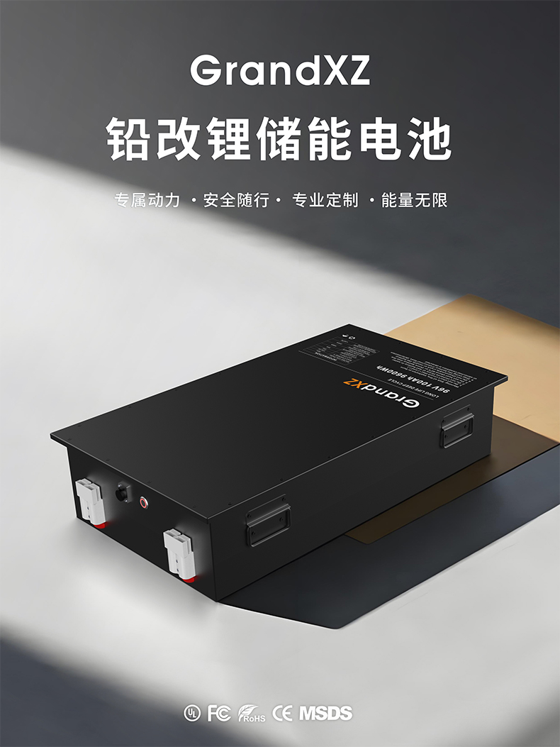 GrandXZ，雄展能源，96V100AH磷酸铁锂电池