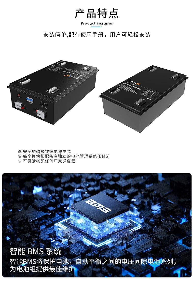 GrandXZ雄展能源96V200AH磷酸铁锂储能电池BMS