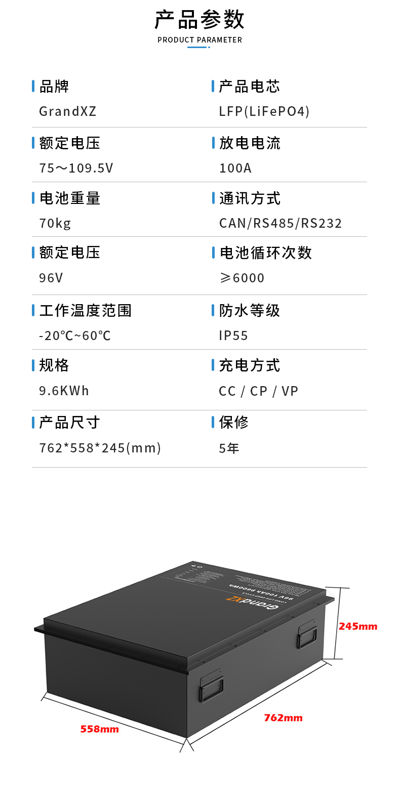 GrandXZ，雄展能源，参数展示96V100AH磷酸铁锂电池
