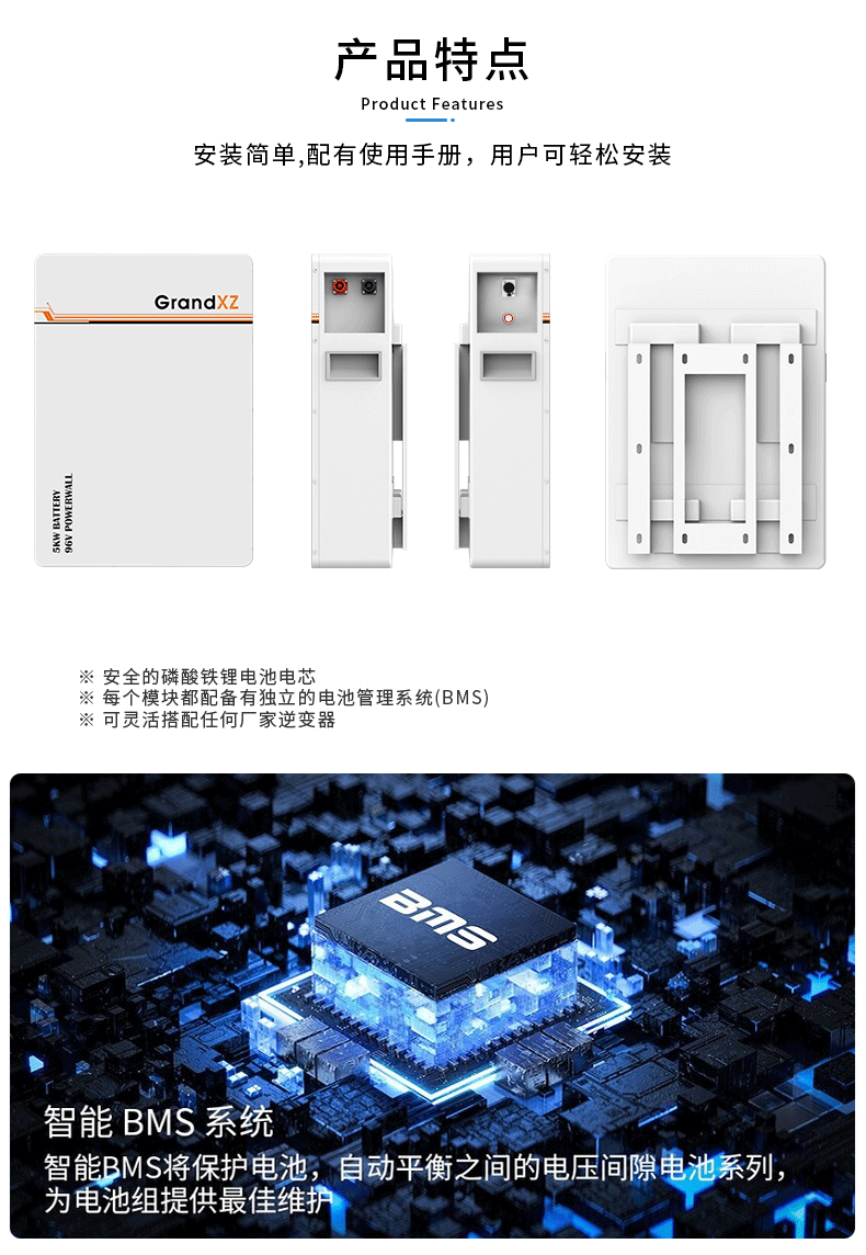 GrandXZ雄展能源壁挂电池BMS