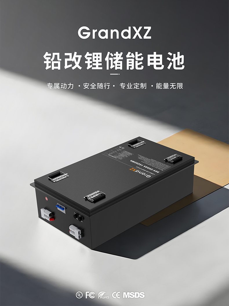GrandXZ雄展能源96V200AH磷酸铁锂储能电池