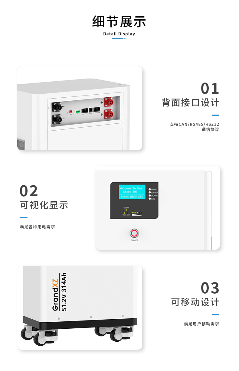 51.2V314Ah可移动储能电池细节展示