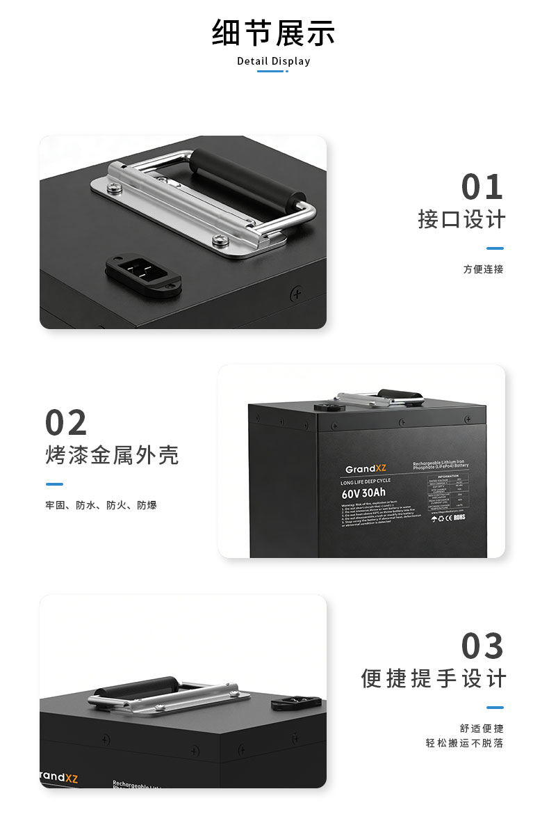 GrandXZ-雄展能源-60V30Ah-磷酸铁锂电池