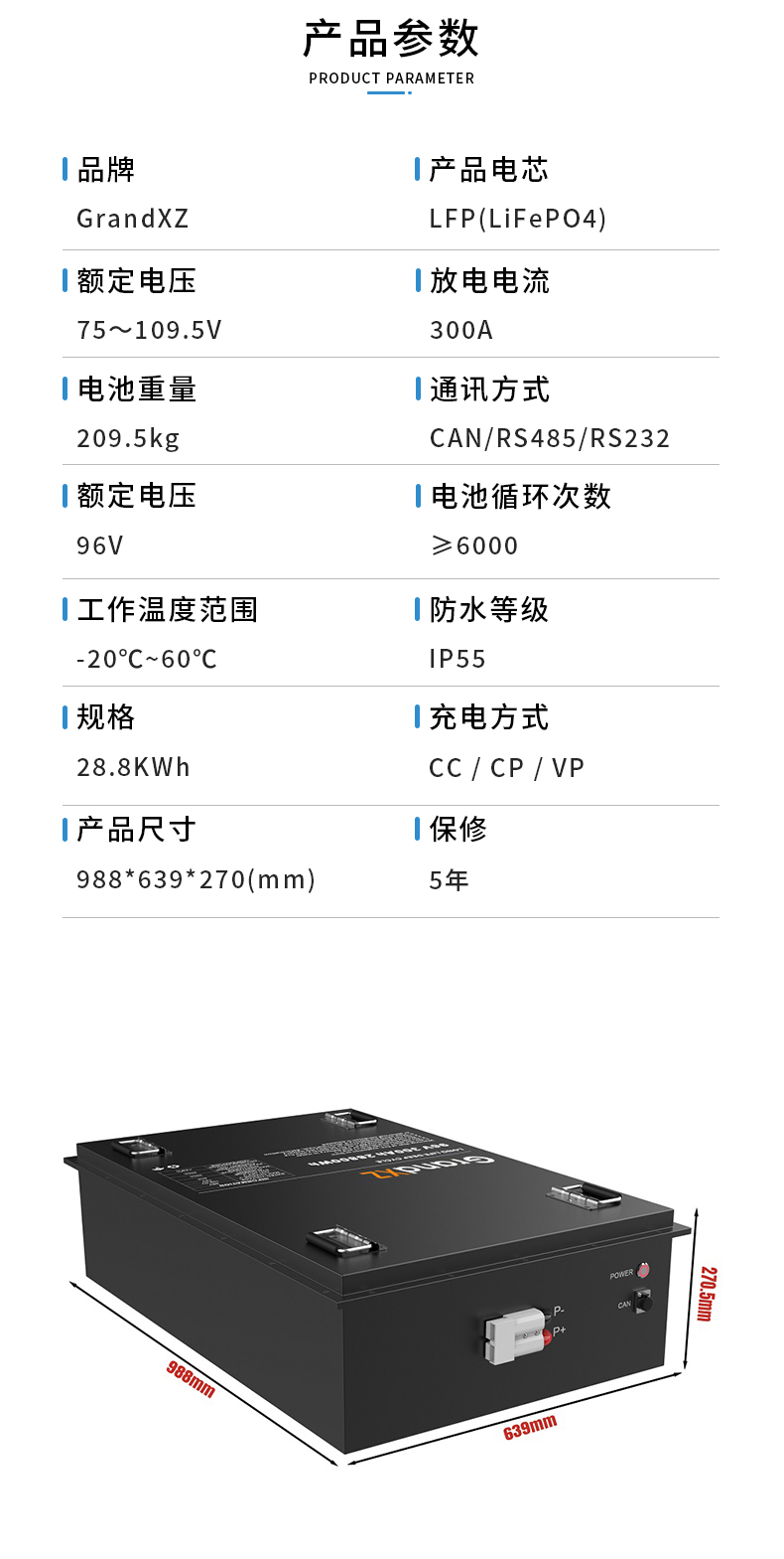 GrandXZ雄展能源96V300AH磷酸铁锂储能电池参数