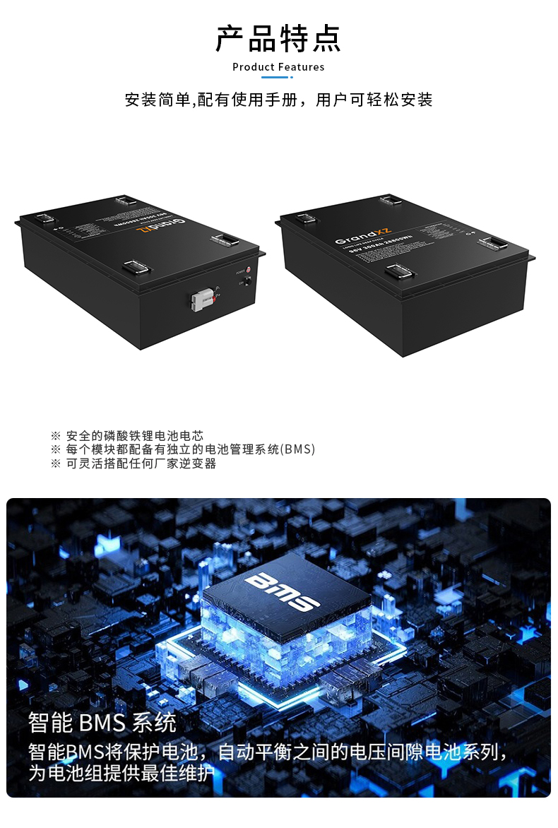 GrandXZ雄展能源96V300AH磷酸铁锂储能电池产品特点