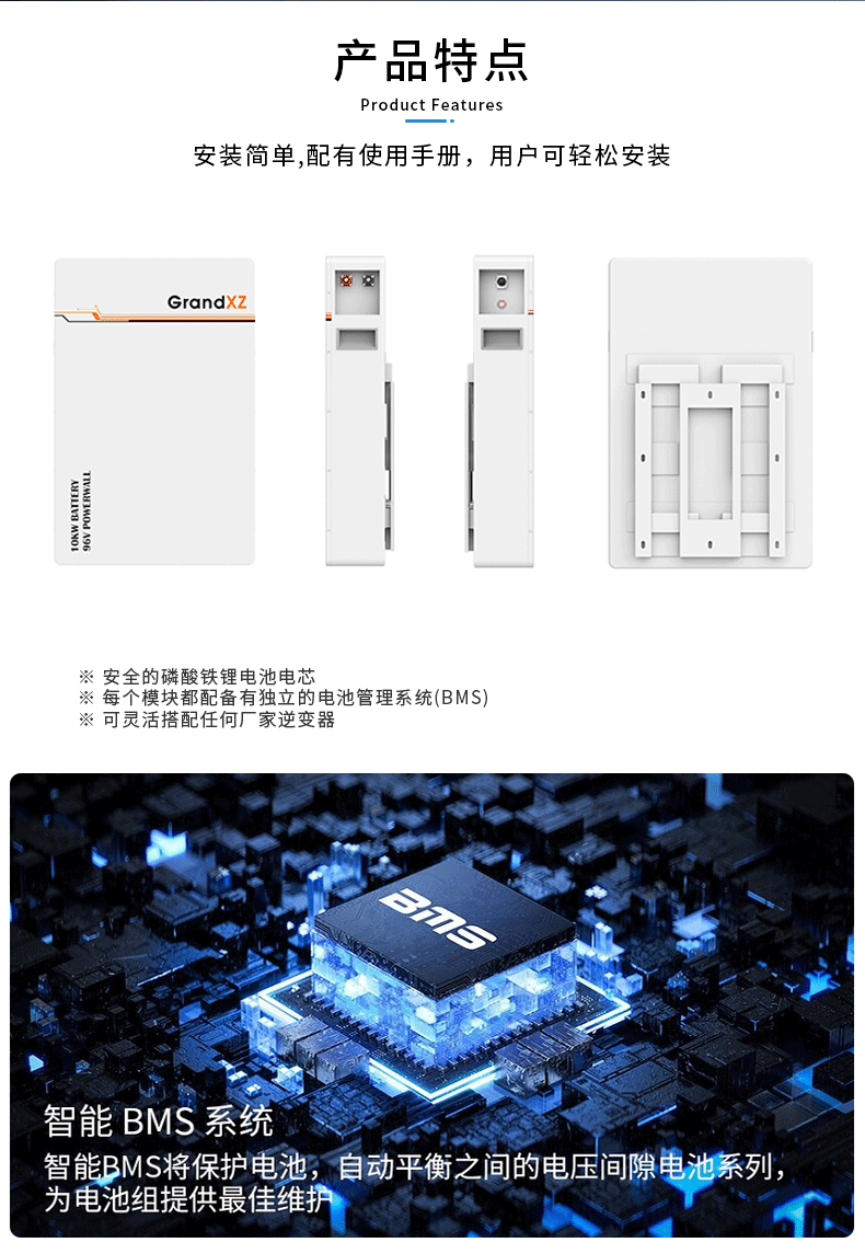 GrandXZ雄展能源96V50ah壁挂储能电池特点