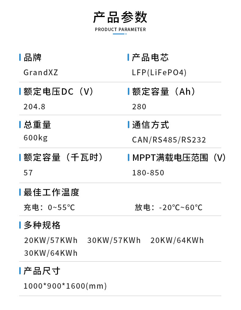 grandxz雄展能源20kw/57kwh储能柜