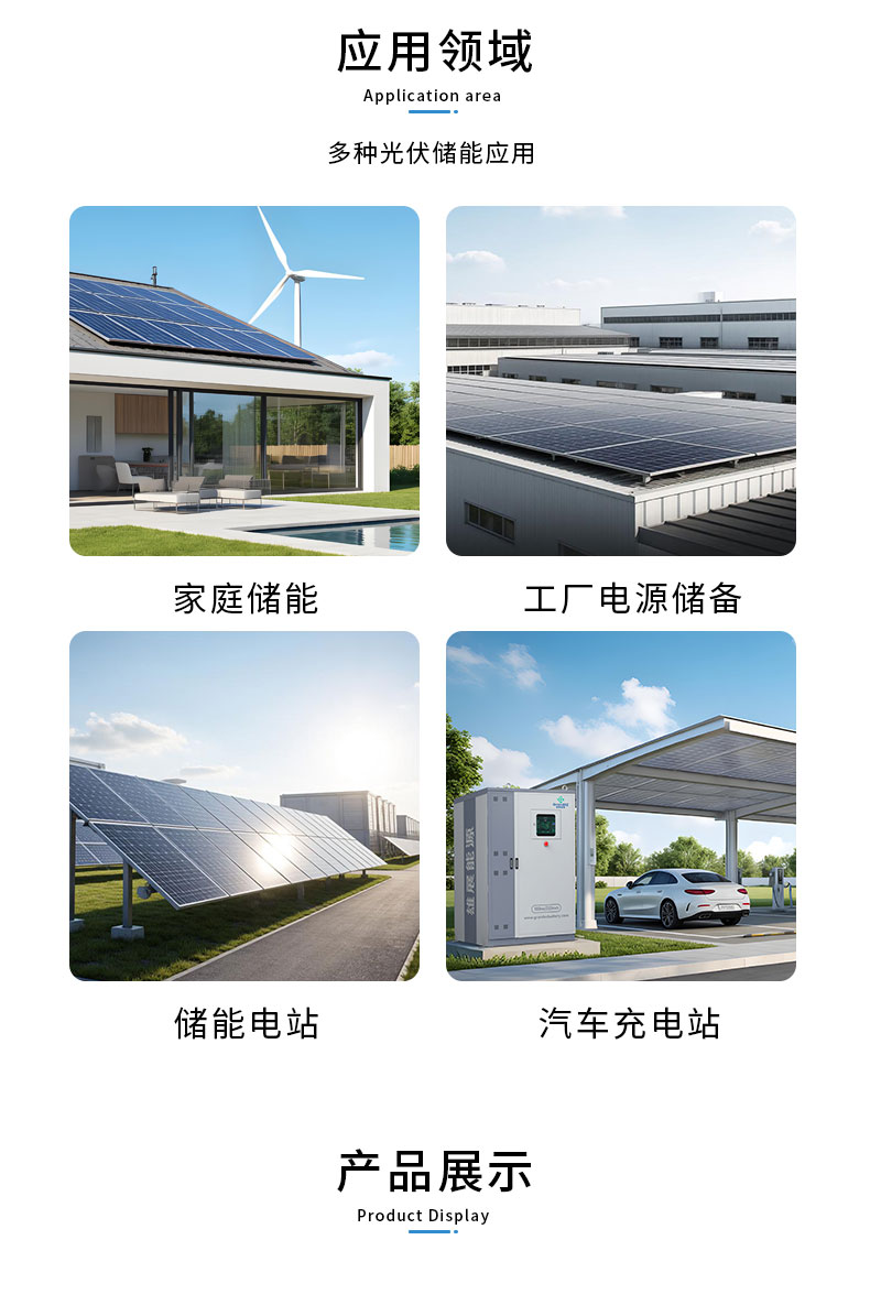 GrandXZ雄展能源150KW/215kWh风冷储能系统