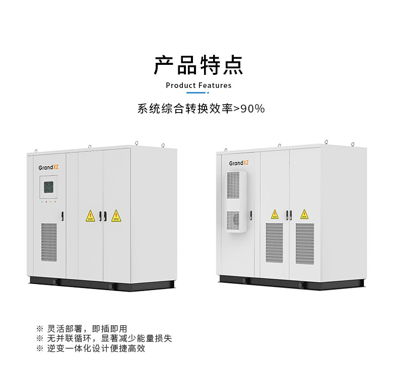 GrandXZ 雄展能源150KW/215kWh风冷储能系统