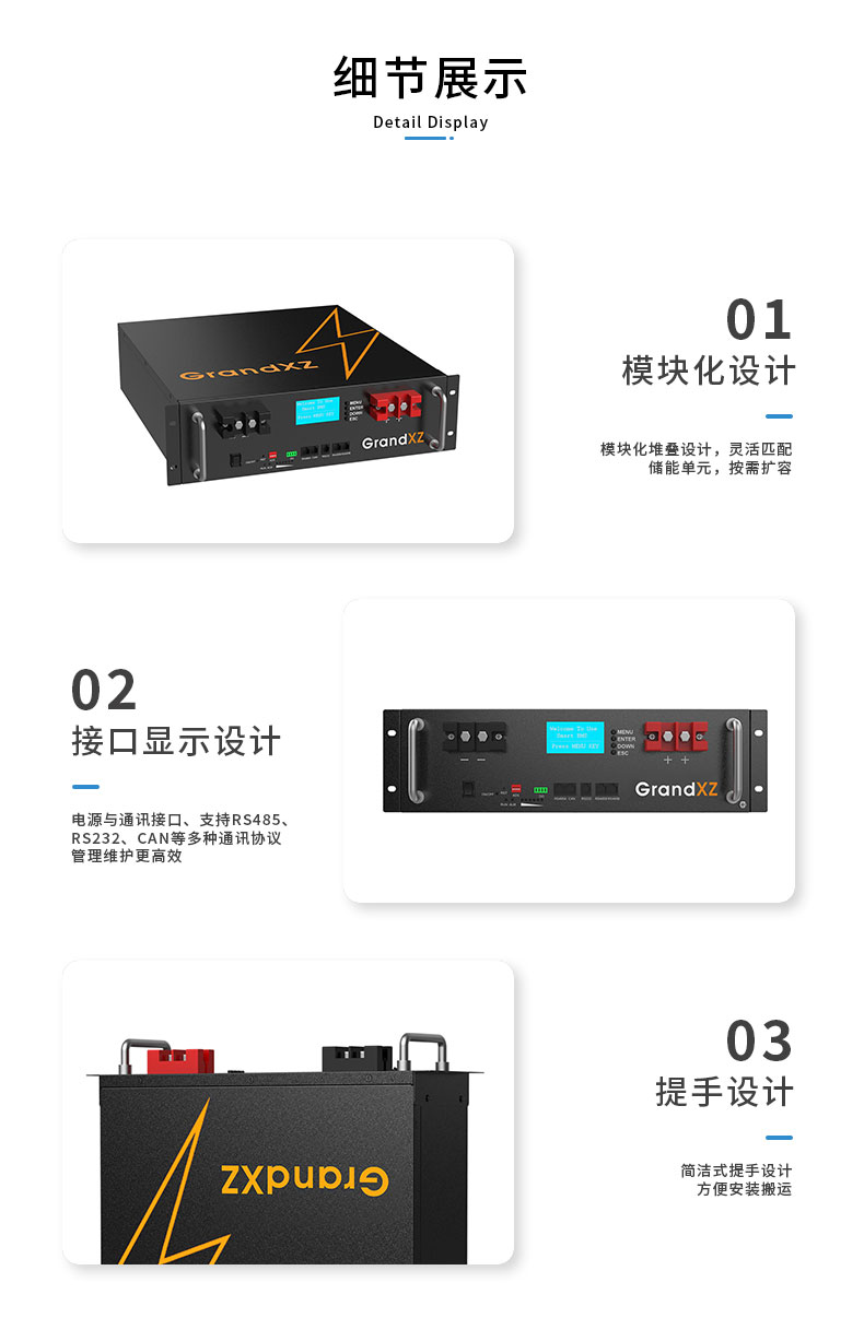 51.2V50Ah机箱电池3U储能电池GrandXZ雄展能源通讯基站细节