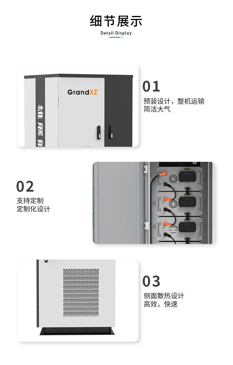 雄展能源20kw/57kwh储能柜细节