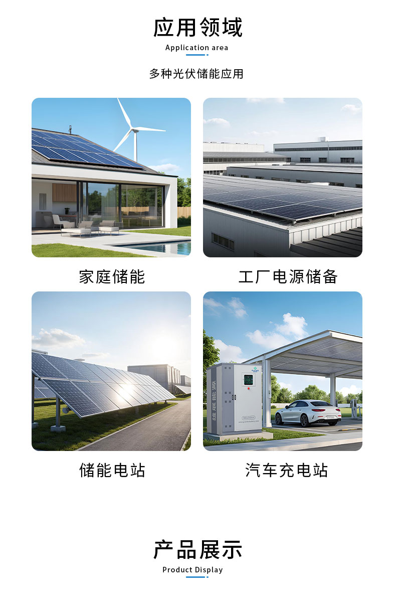 grandxz雄展能源20kw/57kwh储能柜应用领域