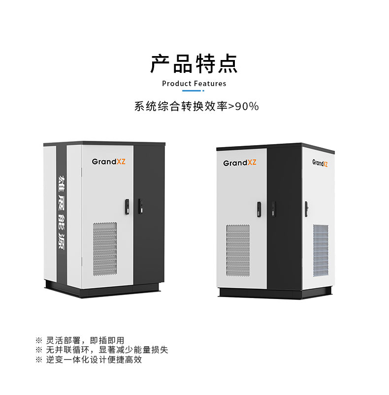雄展能源20kw/57kwh储能柜特点